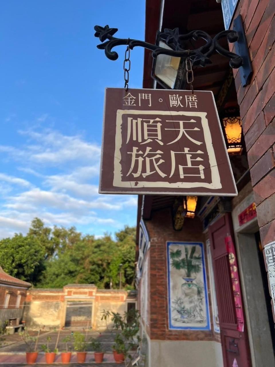 Shenten Homestay Jincheng Εξωτερικό φωτογραφία