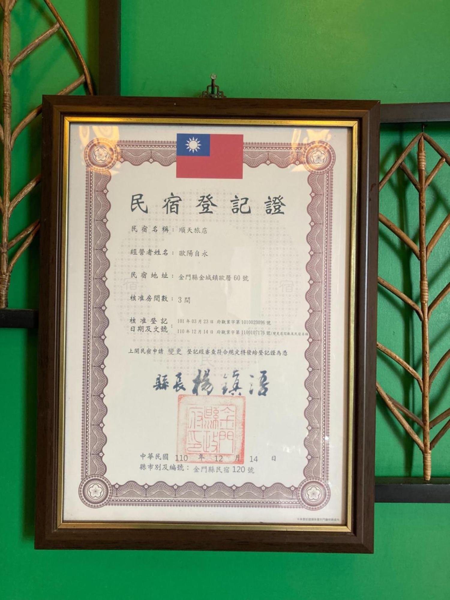 Shenten Homestay Jincheng Εξωτερικό φωτογραφία